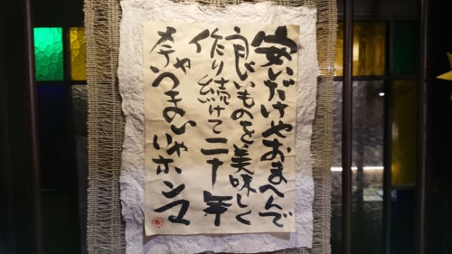 喝鈍 かつどん のフレーズ面白い 晴れのち晴れときどき晴れwakameまる子のちょっと一息 喝鈍 かつどん のフレーズ面白い 晴れのち晴れときどき晴れwakameまる子のちょっと一息
