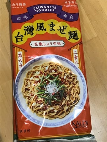 台湾風まぜ麺・花椒しょうゆ味