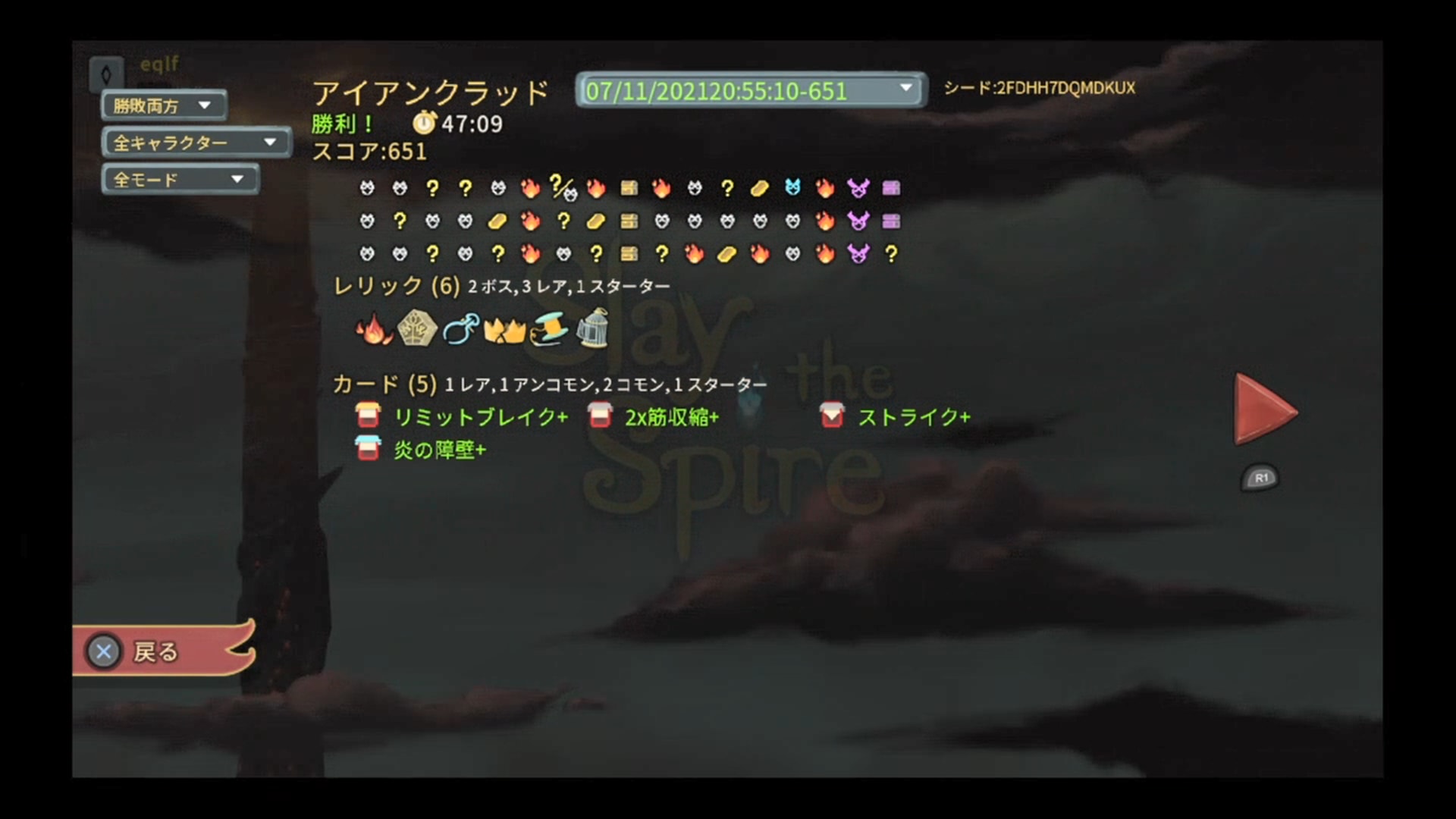 Slay The Spire ミニマリスト デッキ５枚以下でクリア シャイニングソウル２攻略サイト