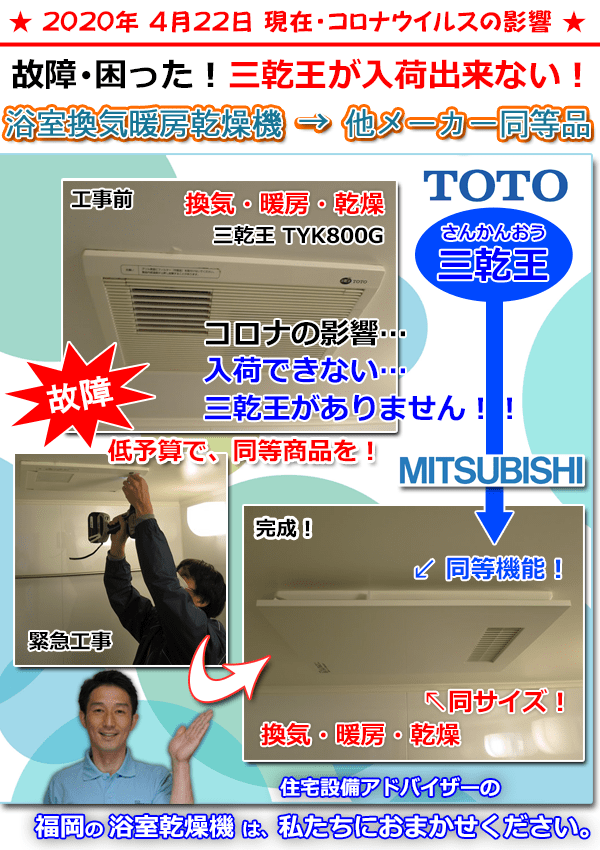 超高品質で人気の TOTO 三乾王浴室暖房乾燥機 ビルトインタイプ 天井
