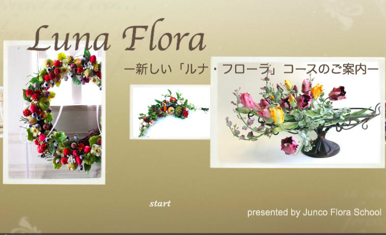 Youtubeのビデオ 粘土で作るお花の教室 ジュンコ フローラ スクール