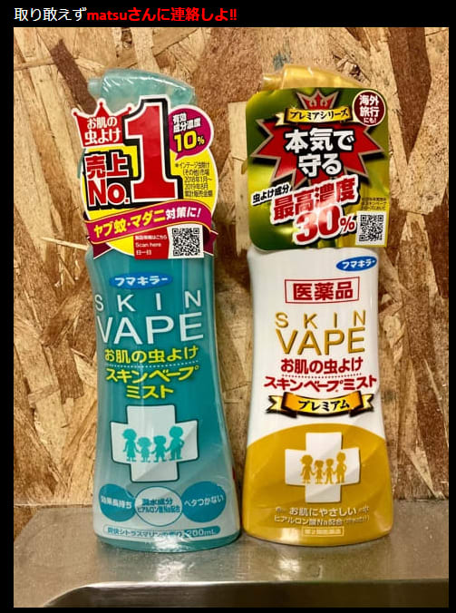 Vape用品詰め合わせ 現状販売 - タバコグッズ