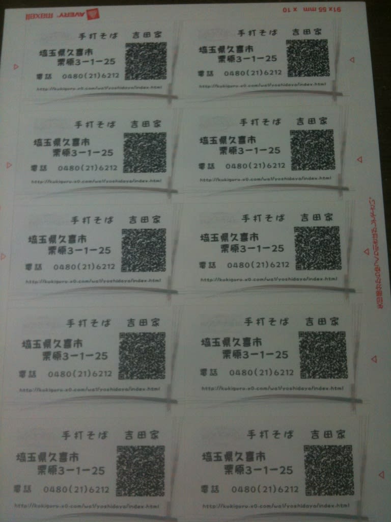 名刺