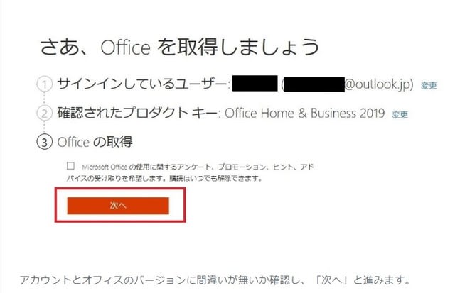 永続ライセンス Office 19 Home And Business 1pc 正規版 Windows 対応 価格 16 666円 税込 Office 16 Pro日本語ダウンロード版 Yahooショッピング購入した正規品をネット最安値で販売 永続ライセンス Office 19 Home And Business 1pc 正規版 Windows 対応 価格 16 666円 税込 Office 16 Pro日本語ダウンロード版 Yahooショッピング購入した正規品をネット最安値で販売