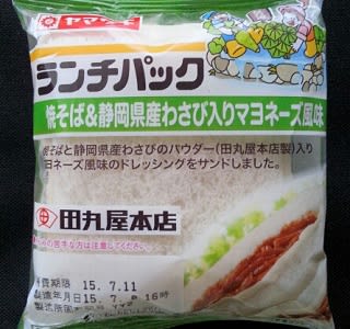 ランチパックシリーズ 焼そば 静岡県産わさび入りマヨネーズ風味 おもしろ探しの部屋
