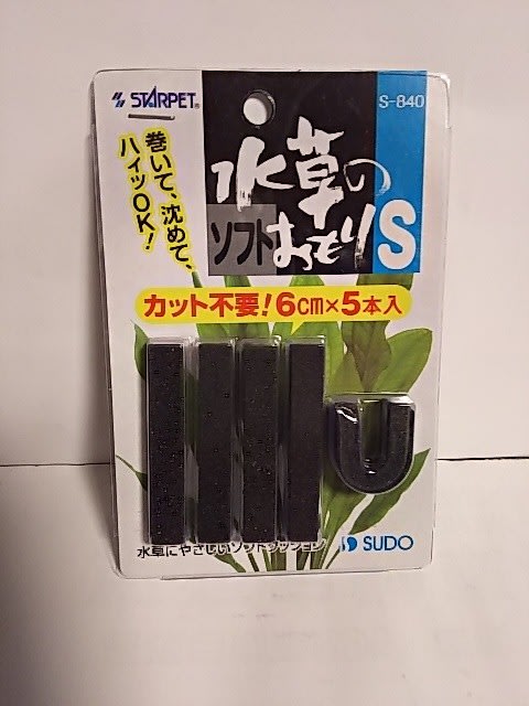 ウォーキングと水草のおもり Gooブログはじめました