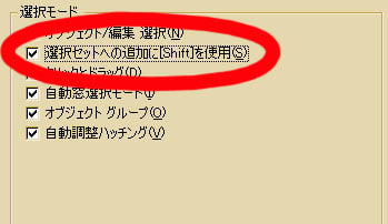 オブジェクトを続けて選択できなくなった ふるかわっちの便利なautocad手帳