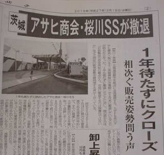 他社より7円安い ガソリンの Masumiノート 他社より7円安い ガソリンの Masumiノート