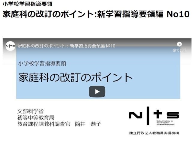 学習 要領 小学校 指導