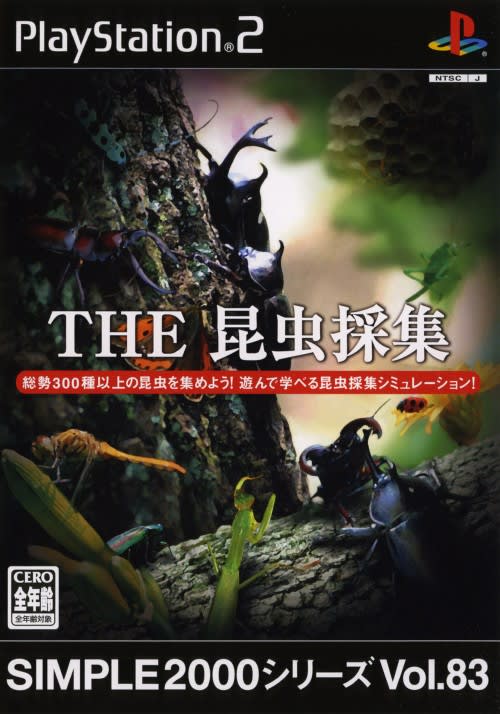 SIMPLE2000シリーズ Vol.83 THE 昆虫採集 Amazon | SIMPLE2000シリーズ Vol.83 THE 昆虫採集 | ゲーム