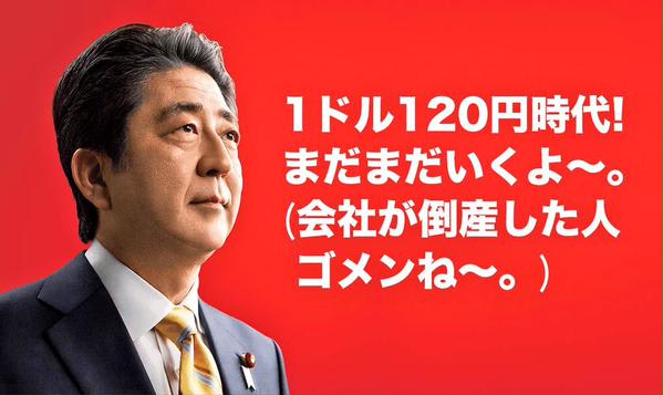 自民党パロディポスター 笑 これでも自民党に入れますか 平成エンタメ研究所 自民党パロディポスター 笑 これでも自民党に入れますか 平成エンタメ研究所