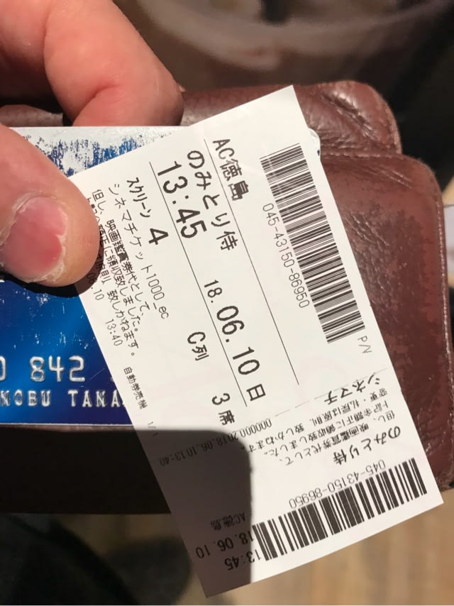 イオンシネマ徳島 いつでも1000円 りっぱ ちゃん のぐるめっぽい日記 イオンシネマ徳島 いつでも1000円 りっぱ ちゃん のぐるめっぽい日記