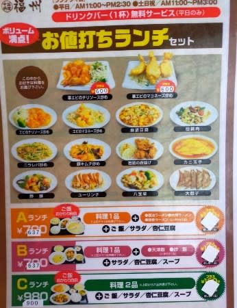 福州 桑名市 いくえしれず 福州 桑名市 いくえしれず