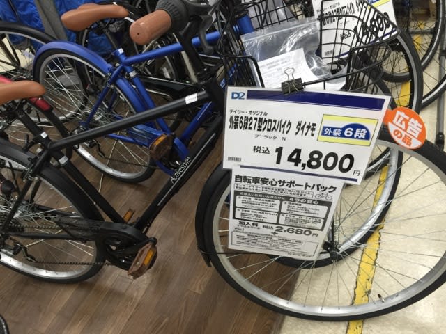 d2 自転車