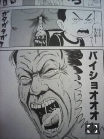 赤塚鉄筋家族 赤塚 田柄の美容室loge スタッフお気楽ブログ 赤塚鉄筋家族 赤塚 田柄の美容室loge スタッフお気楽ブログ