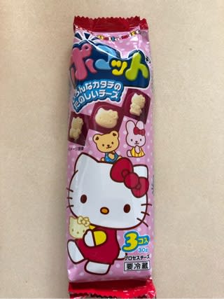 キティちゃんのチーズ - ひるね絵にっき