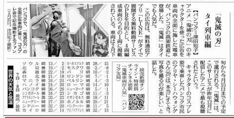 鬼滅の刃 タイ列車編 ぶろぐ あみん 鬼滅の刃 タイ列車編 ぶろぐ あみん