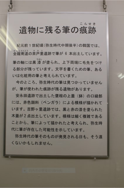 弥生時代に文字は存在した 世界の街角 弥生時代に文字は存在した 世界の街角