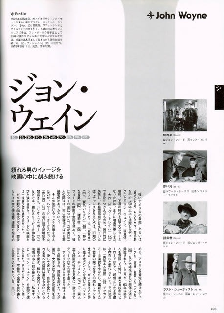 ジョン フォードのクリスマス 三人の名付親 長い灰色の線 田中雄二の 映画の王様 ジョン フォードのクリスマス 三人の名付親 長い灰色の線 田中雄二の 映画の王様
