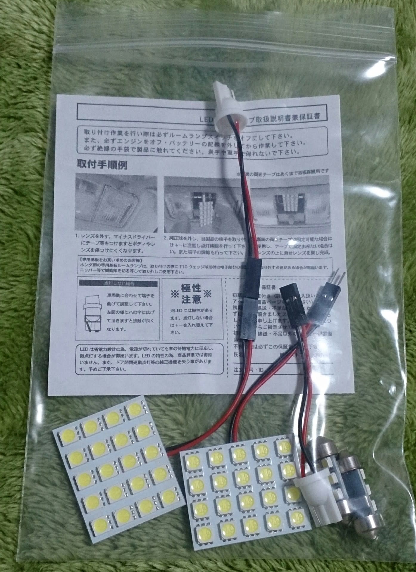 ホンダ バモス ホビオ リア LEDルームランプ - お山に行こう