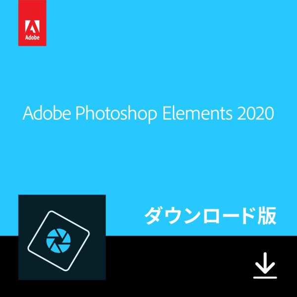 Adobe Photoshop Elements 価格 13 970円 税込 ダウンロード版 永続ライセンス Windows Mac対応 Office19 16 32bit 64bit日本語ダウンロード版 購入した正規品をネット最安値で販売