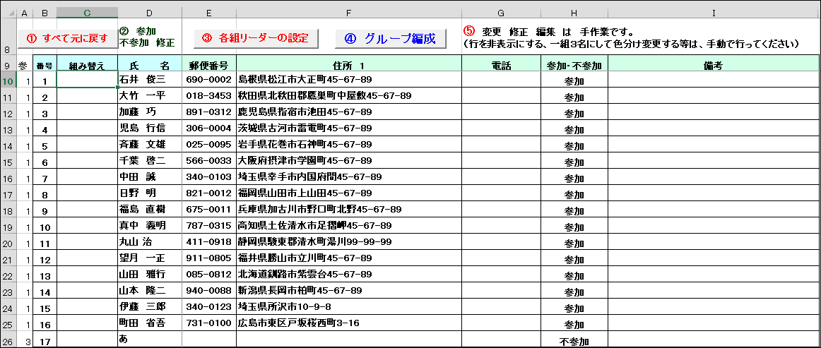 ゴルフ組み合わせ３ Excel Vba パソコンじいちゃん