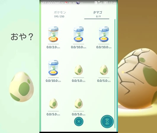 田舎でポケモンｇｏ 10ｋｍ卵４個を孵化させた結果 ｈａｐｐｙ 画像満載パチンコ ポケモンｇｏライフ