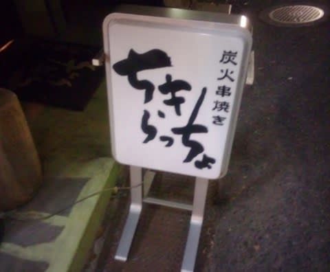 岩国市 ちきらっちょ Masya S Blog 岩国の中心で 日々をさけぶ 岩国市 ちきらっちょ Masya S Blog 岩国の中心で 日々をさけぶ