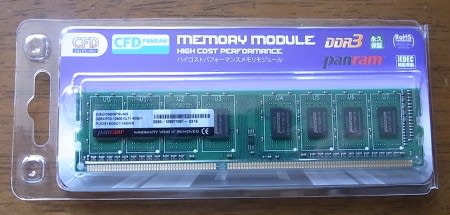 やっとメモリー容量が8gbになりました パソコン便利屋 どらともサポート ブログ やっとメモリー容量が8gbになりました パソコン便利屋 どらともサポート ブログ