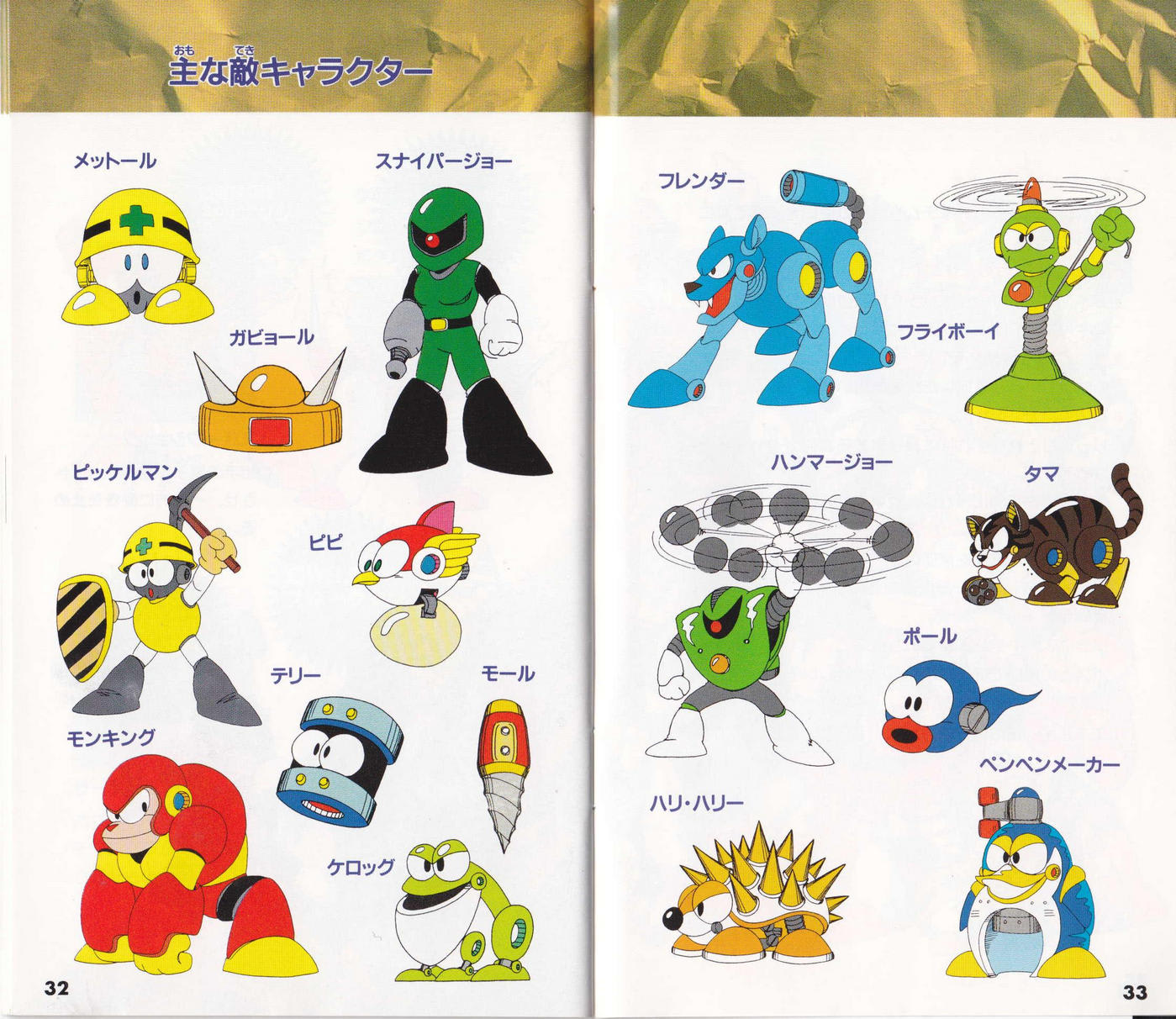 ロックマン メガワールド Dirty Cheater Jppm ロックマン メガワールド Dirty Cheater Jppm