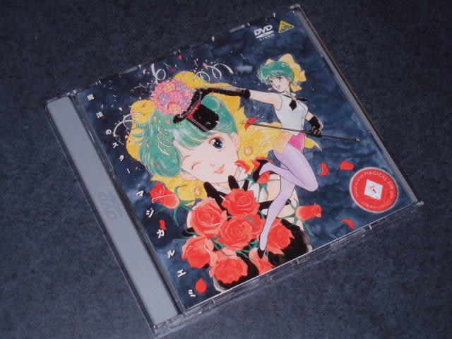 魔法のスター マジカルエミ DVD COLLECTION BOX 1」 - 暗黒指令の秘密基地