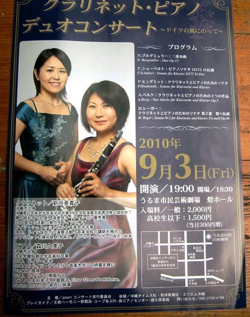 9月3日 コンサート のーりーのほぼ日こらむ 花ぼっこ Open7 00 17 00 Close 水 木曜tel098 937 9941