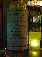 カリラ・ボトル