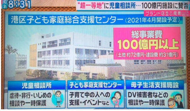 子供たちが消えてしまう児童相談所を増設するとは何ぞや? 清洲のブログ