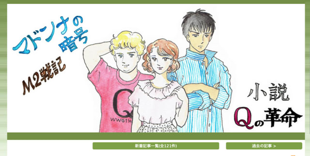あー なるほどね 小説仕立てで推論を述べるという手法か ノベルだけにね 笑 バッティの 作業日誌 In 青森