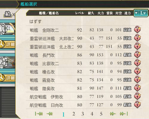 艦これ 始めて5ヶ月が経過しました 大須は萌えているか 艦これ 始めて5ヶ月が経過しました 大須は萌えているか