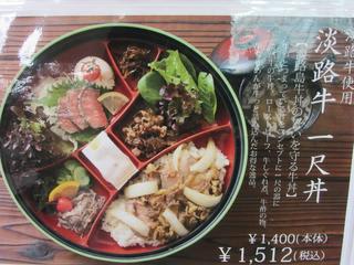 道の駅 うずしお 四国旅行 ちょこっとついでに南淡路編 アガサとお茶を