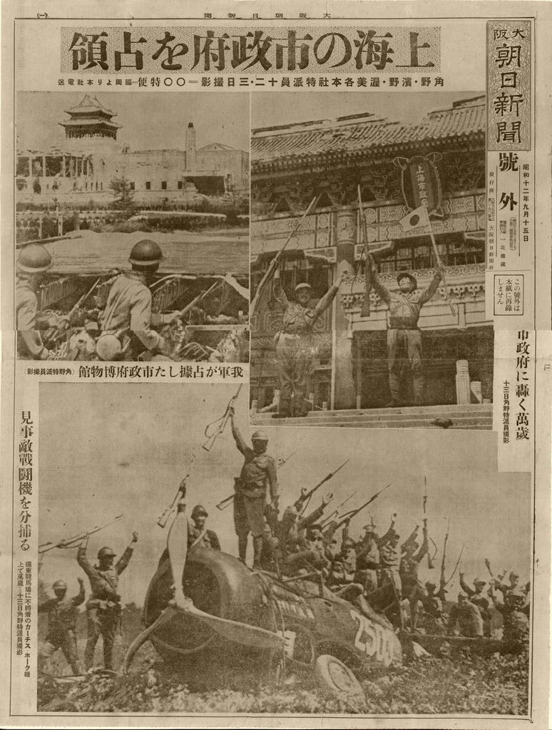 当店カスタムオーダー 当時物 日本軍 支那事変 古書 戦時資料 腹巻き 支那事変写真集 海の護り 戦争 | ruedacol.com