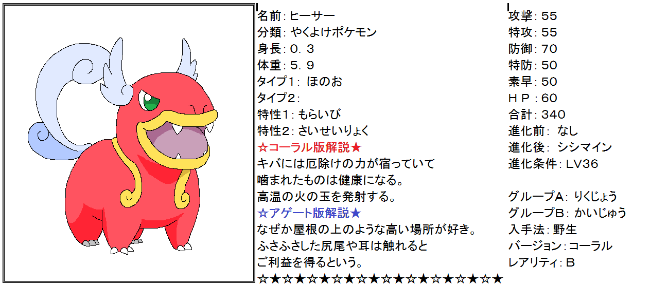 三味線の音が好き ポケモン調査船 綱迷号
