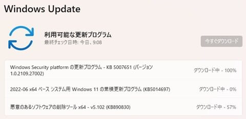 Windows 11 に累積更新(KB5014697) が配信されてきました。 - 私 Windows 11 に累積更新(KB5014697) が配信されてきました。 - 私