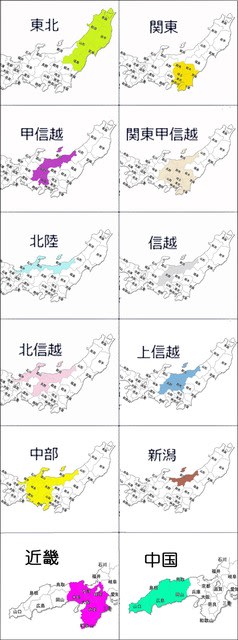 日本列島地方分け について考える 団塊オヤジの短編小説goo