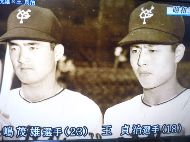 王 長嶋対談 サンデースポーツ 春姫道中 名古屋栄 つわぶきの庭 王 長嶋対談 サンデースポーツ 春姫道中 名古屋栄 つわぶきの庭