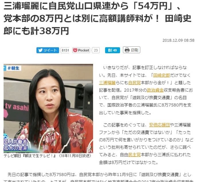NHKでは「評論家」ｗと紹介される三浦瑠麗氏が、フジテレビで安倍国葬反対について「本質は特別扱いに対する反感」とまったく見当違いのことを言ってまた失笑を買う(笑)  - Everyone says I love you !