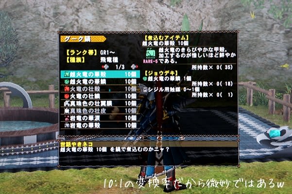 意外と強かった 覇種武器 Ri7beatのブログ Mhf狩猟生活ｚ