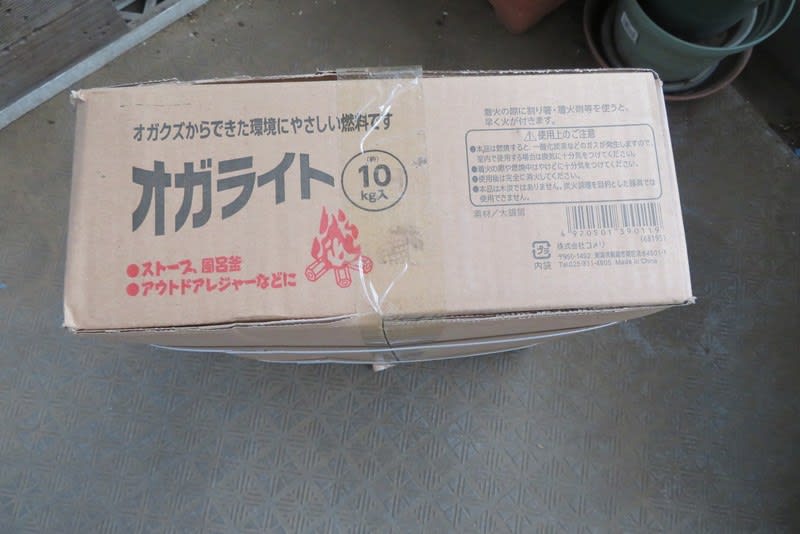 オガライト比較 カインズvsコメリ M S Den With Ct125 Hunter Cub オガライト比較 カインズvsコメリ M S Den With Ct125 Hunter Cub
