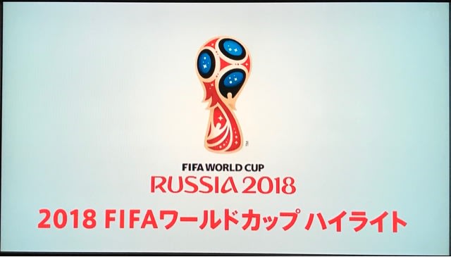 18fifaワールドカップハイライト 源 植田君特集回 おばちゃんが鯱のお膝元で鹿愛を叫ぶ