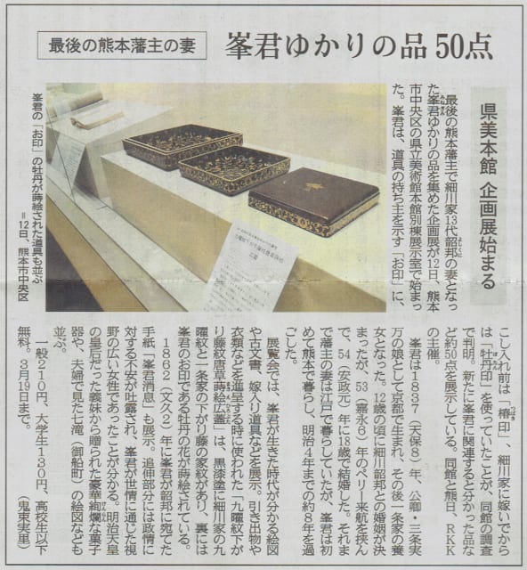 古文書『細板記』 延享4年(1747年)8月15日 江戸城殿中で起きた 古文書『細板記』 延享4年(1747年)8月15日 江戸城殿中で起きた