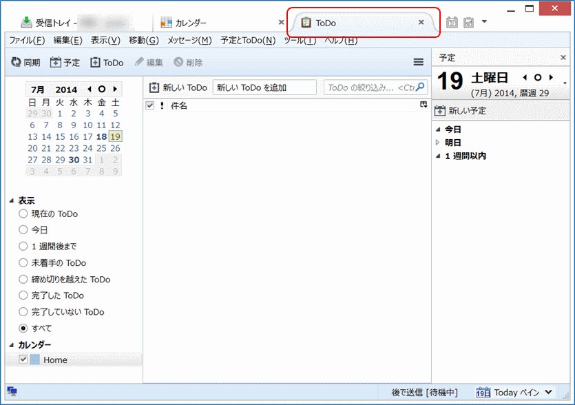 やはり便利なアドオン Thunderbird にカレンダー機能を加える Lightning 北の窓から 芦田っち