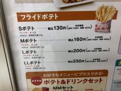 ポッポのフライドポテト せんじのこれを食った洞