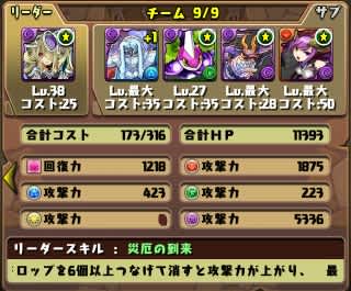 手持ちで神々周回パを考える パズっこの無課金パズドラ備忘録 手持ちで神々周回パを考える パズっこの無課金パズドラ備忘録